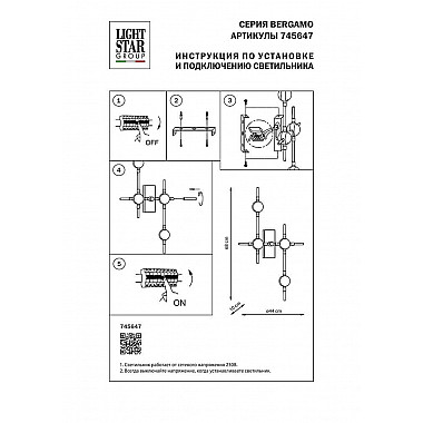 Настенный светодиодный светильник Lightstar Bergamo 745647