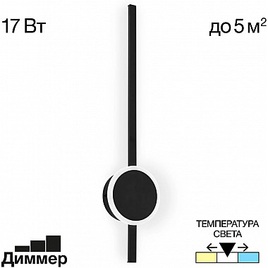 Настенный светильник Стиг CL203311