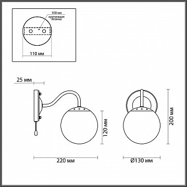 Бра Lumion Darcy 4551/1W