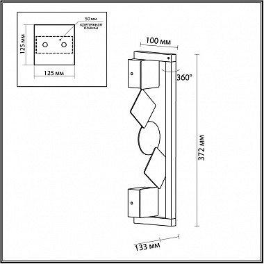 Настенный светильник Geos 6692/7WL