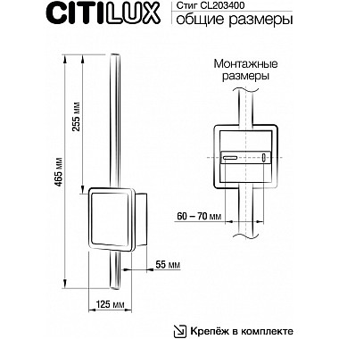Настенный светильник Стиг CL203400
