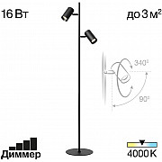 Торшер Twin CL809011N