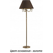 Торшер Coco COC-LS-3(Z/A).