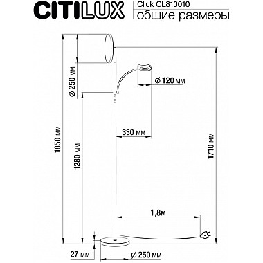 Торшер Click CL810010