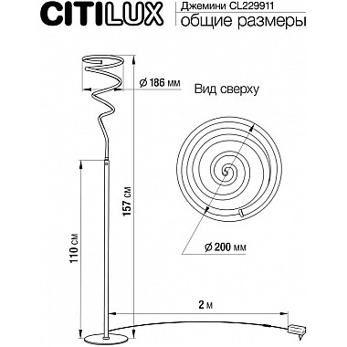 Торшер Джемини CL229911