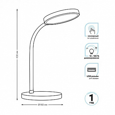 Офисная настольная лампа Qplus GT5032