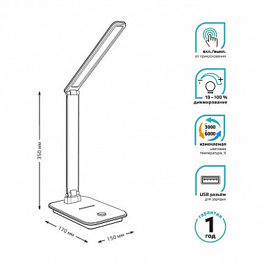 Офисная настольная лампа GT2021