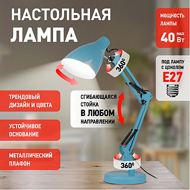 Офисная настольная лампа N-123-E27-40W-LBU