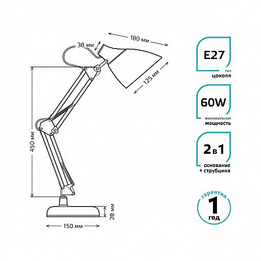Офисная настольная лампа GT0031