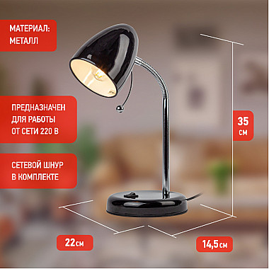 Офисная настольная лампа N-116-Е27-40W-BK