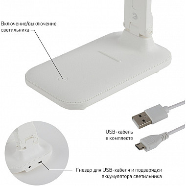 Офисная настольная лампа NLED-495-5W-W