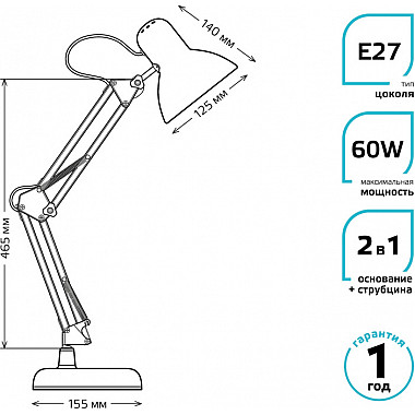 Офисная настольная лампа GT0022