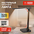 Офисная настольная лампа NLED-510-8W-BK