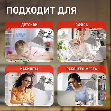 Офисная настольная лампа N-121-E27-40W-GY