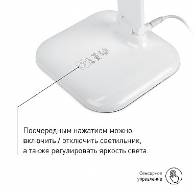 Офисная настольная лампа NLED-462-10W-W