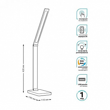 Офисная настольная лампа Qplus GT5012