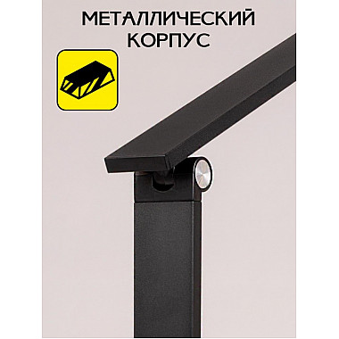 Офисная настольная лампа Ньютон CL803081