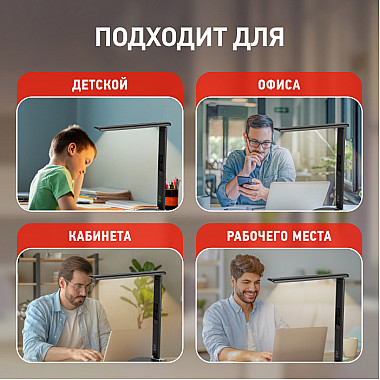 Офисная настольная лампа NLED-505-10W-BK