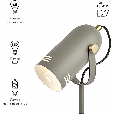 Офисная настольная лампа N-117-Е27-40W-GY