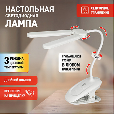 Офисная настольная лампа NLED-512-6W-W