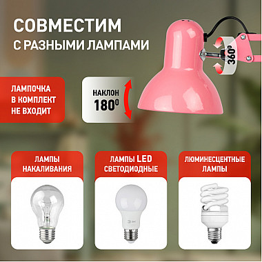 Офисная настольная лампа N-214-E27-40W-P