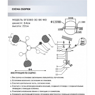 Потолочная люстра Maklen SF3385/3C-WT-WD
