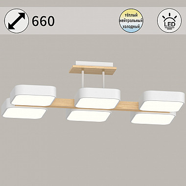 Потолочная люстра 03359-0.3-06 WH+WOOD