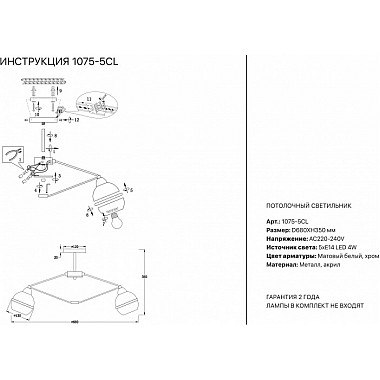 Потолочная люстра 1075 1075-5CL
