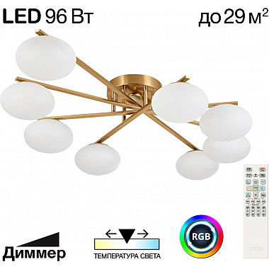 Потолочная люстра Atman Smart CL226A183