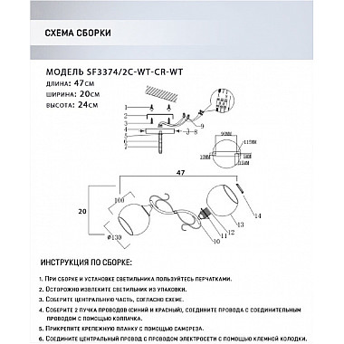 Потолочная люстра Saffi SF3374/2C-WT-CR-WT