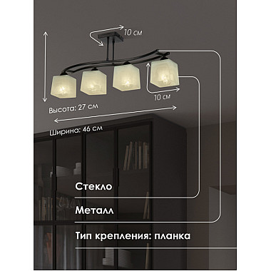 Потолочная люстра 000050560