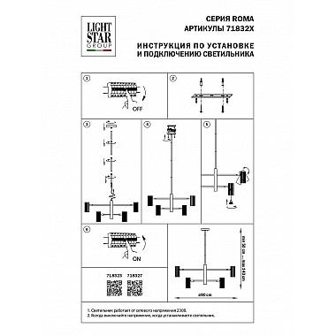 Подвесная люстра Lightstar Roma 718327