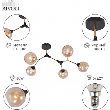 Потолочная люстра Rita 3087-305