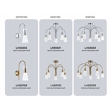 Потолочная люстра High Light LH55701