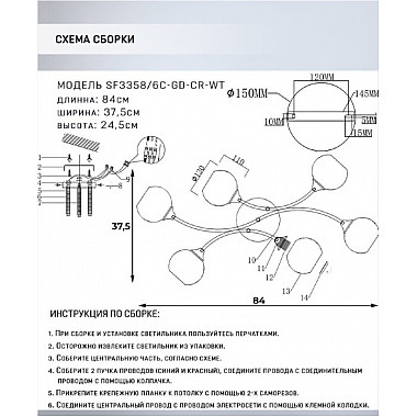 Потолочная люстра Dzhoeri SF3358/6C-GD-CR-WT