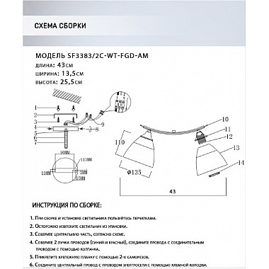 Потолочная люстра Goriya SF3383/2C-WT-FGD-AM
