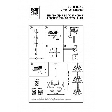 Подвесная люстра Lightstar Dumo 816066