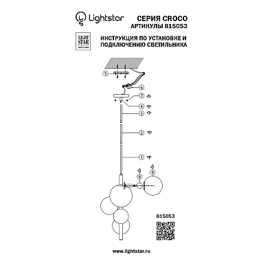 Подвесная люстра Lightstar Croco 815053