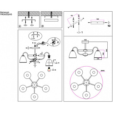 Потолочная люстра TRADITIONAL TR3033245