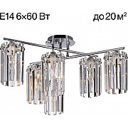 Потолочная люстра Axis CL313261