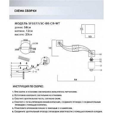 Потолочная люстра Aintre SF3377/3C-BK-CR-WT