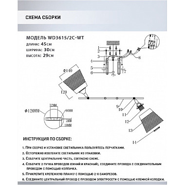 Спот Kerem WD3615/2C-WT