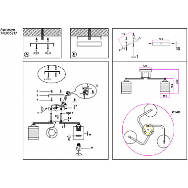 Потолочная люстра TRADITIONAL TR303217