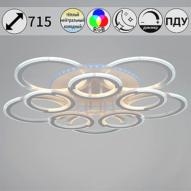 Потолочная люстра 09820-3.3-5+5A WH (RGB)