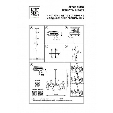 Подвесная люстра Lightstar Dumo 816087
