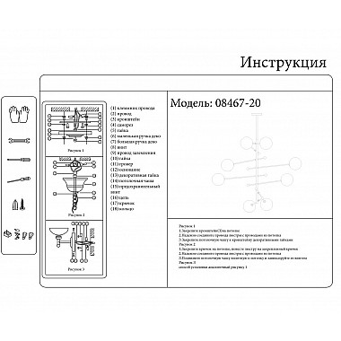 Подвесная люстра Kink Light Марта 08467-8,20