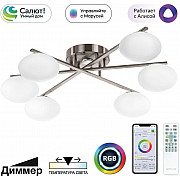 Потолочная люстра Atman Smart CL226A161