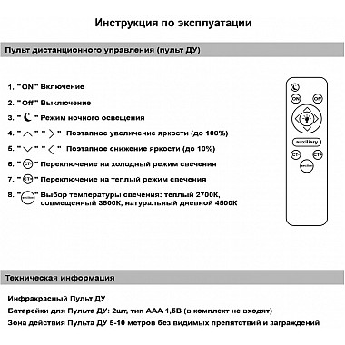 Потолочная люстра 02302-0.3-4+4 WH