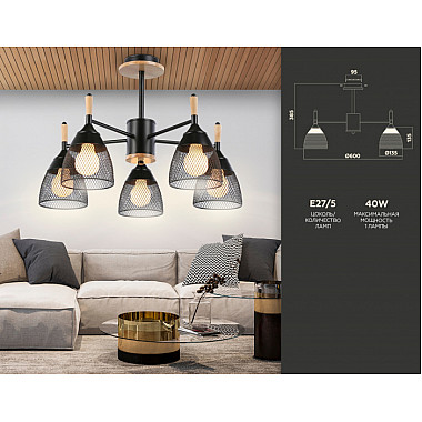 Потолочная люстра TRADITIONAL TR8015