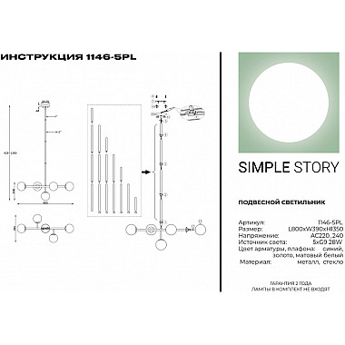 Потолочная люстра 1146 1146-5PL